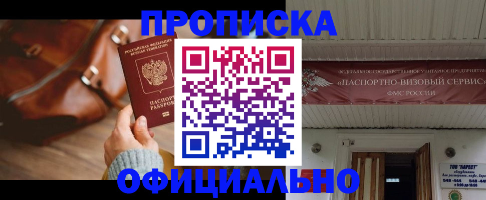 временная регистрация в квартире в Кушве